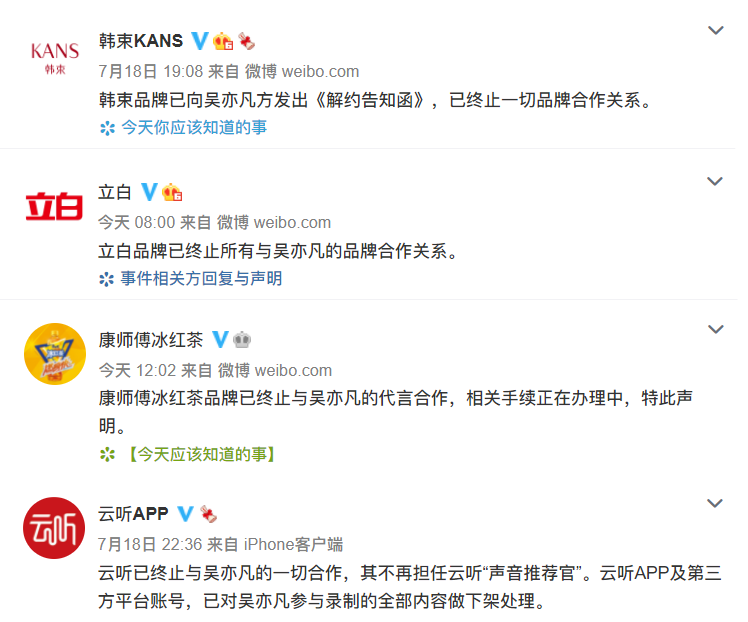 娱乐圈又曝大瓜！保时捷中国紧急终止与吴亦凡合作