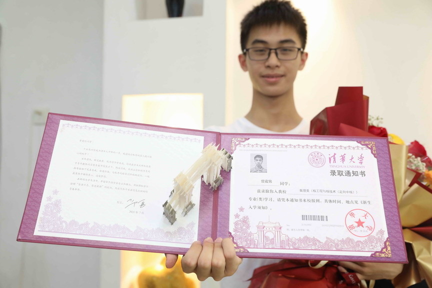 连平大湖老区学子曾宬铭今日收到清华大学录取通知书