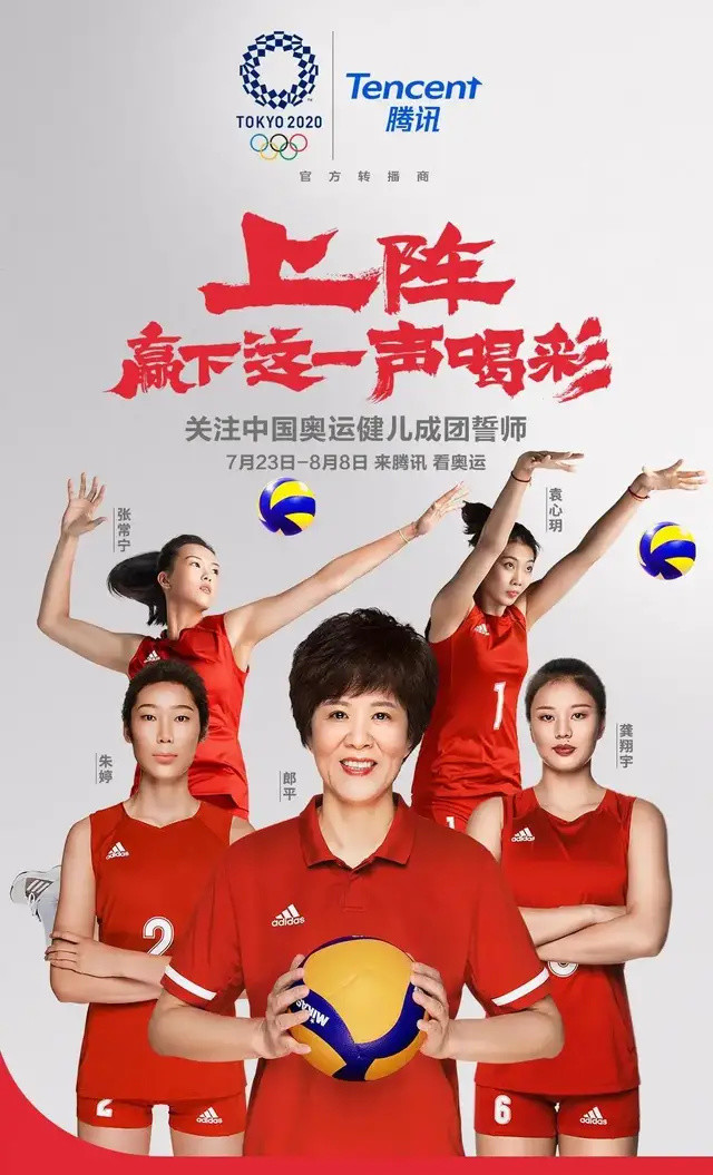 为什么中国女排的广告赞助商这么多?
