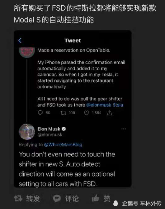 马斯克亲自证实，只要买了FSD的特斯拉都能实现自动换挡