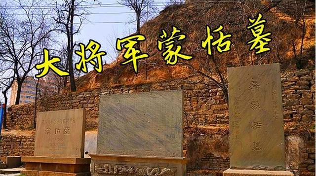 考古队挖出蒙恬大墓,挖到地下3米后放弃,专家:我们赶紧撤离|蒙毅|蒙恬