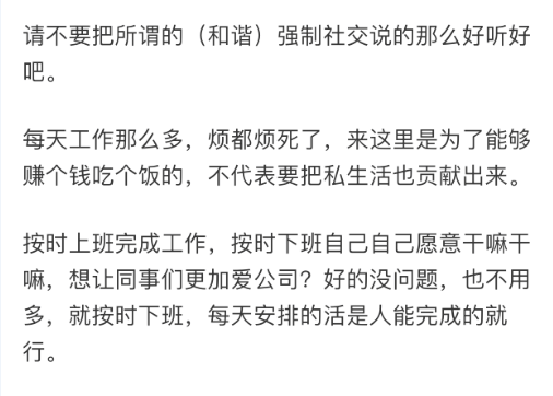 很多人最大的愿望,就是工作可以和生活分开,我和公司只是一份雇佣关系