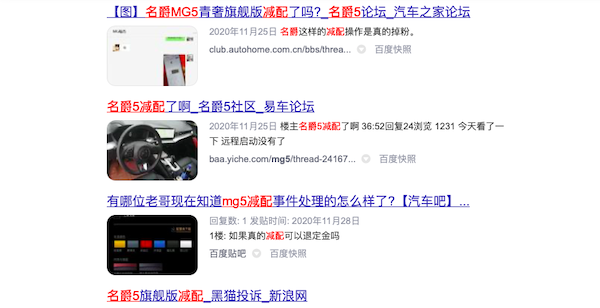 名爵陷入减配风波？150名车主联合控诉！车主：这难道不是欺瞒？