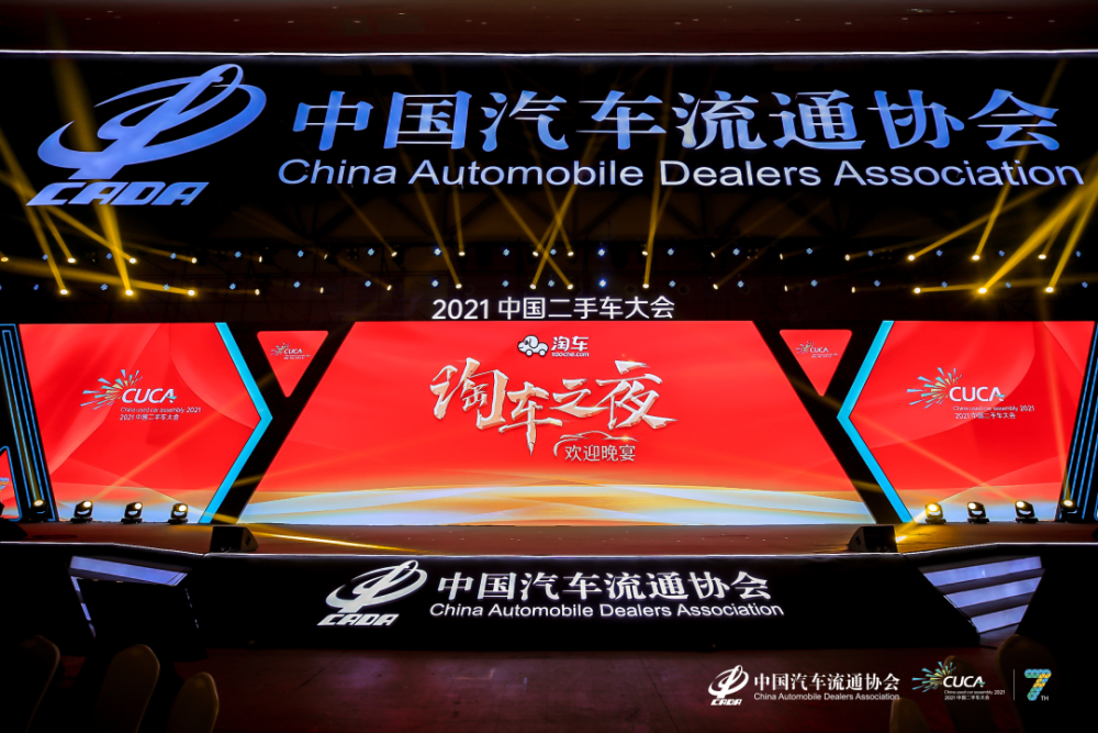 千名精英预见未来，国际汽车城代表龙江青岛崂山论道