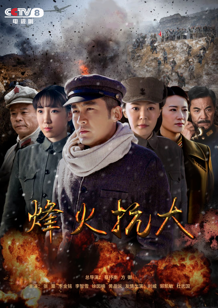 我省电视剧《烽火抗大》7月20日起央视八套黄金时段播出_腾讯新闻