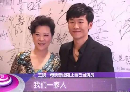 《暴风眼》主演王骁:我愿付出所有,还给妈妈王馥荔健康和光明