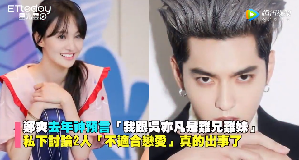 吴亦凡事件持续发酵郑爽曾经说过的话应验了网友他俩一路人