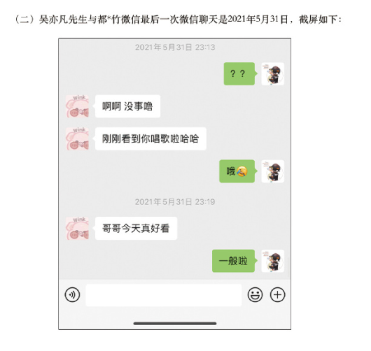 根据曝出来的聊天记录截图,倒也是和此前曝出的双方头像一致.