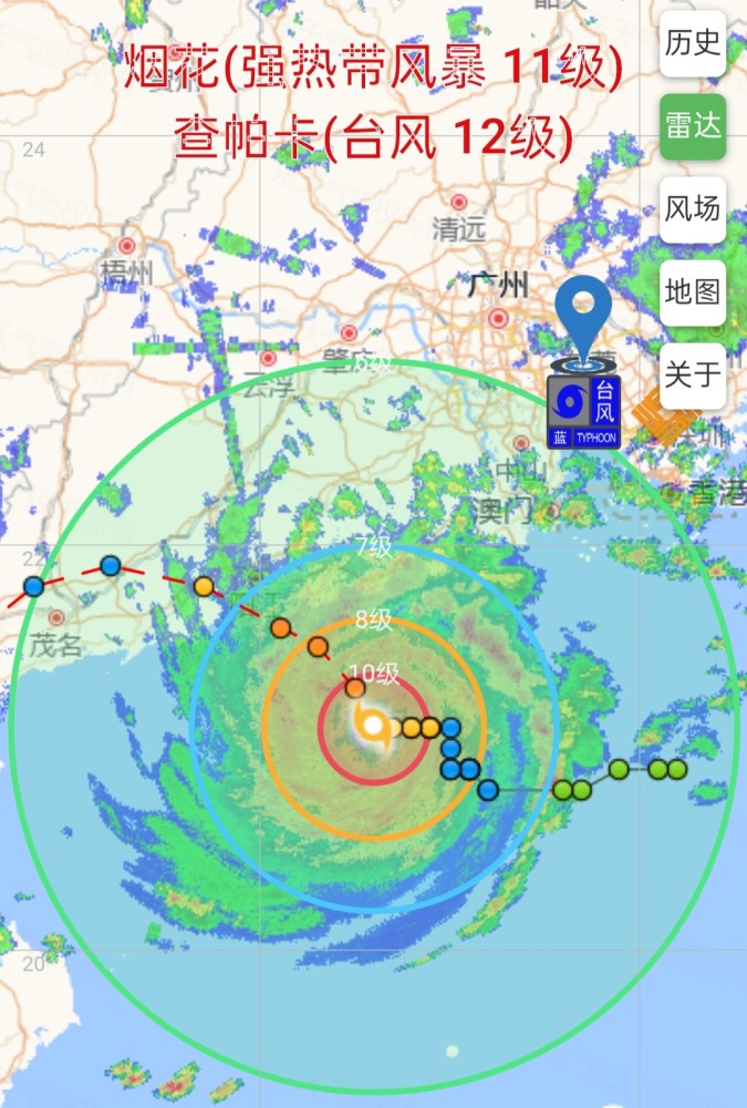 颱風查帕卡升級為颱風級,目前距廣東陽江東南方向移動!_騰訊新聞