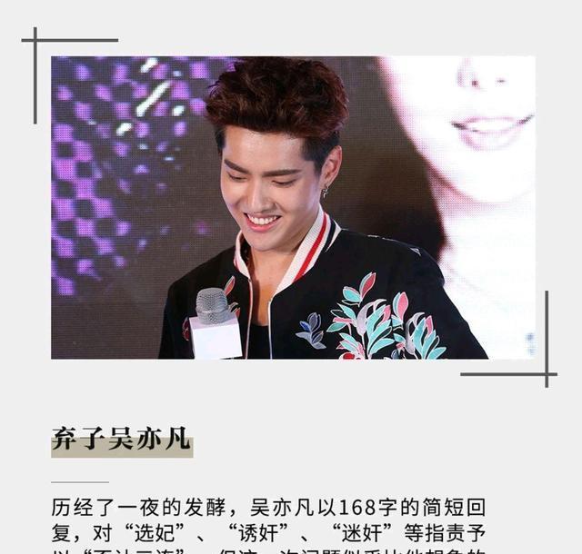 吴亦凡败局已定,《青簪行》去向成谜,杨紫无辜受累!