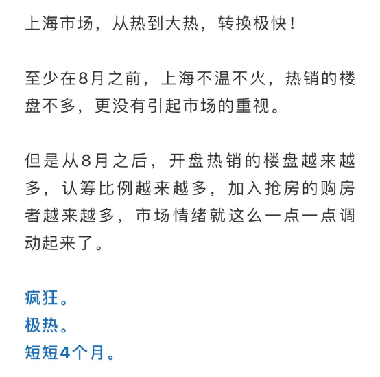 影响百万本科毕业生的落户新政来了，错过可能再等20年！