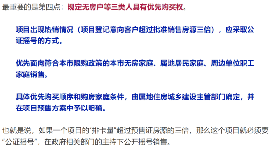 影响百万本科毕业生的落户新政来了，错过可能再等20年！