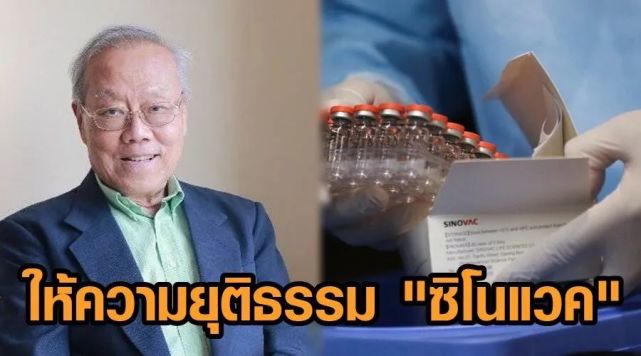 880名医护感染都怪科兴是时候澄清了泰国专家还科兴一个公平