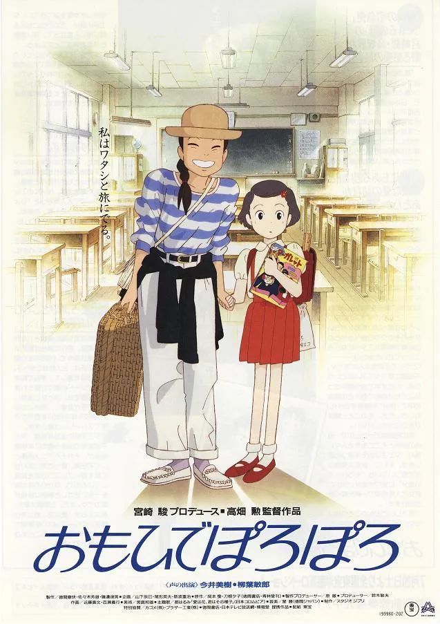 豆瓣电影日历 2021年7月20 日《岁月的童话》|岁月的童话|冈岛妙子