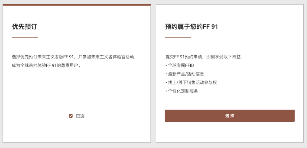 从PPT到量产历时四年，贾跃亭的FF91开启预订，售价超百万明年上市