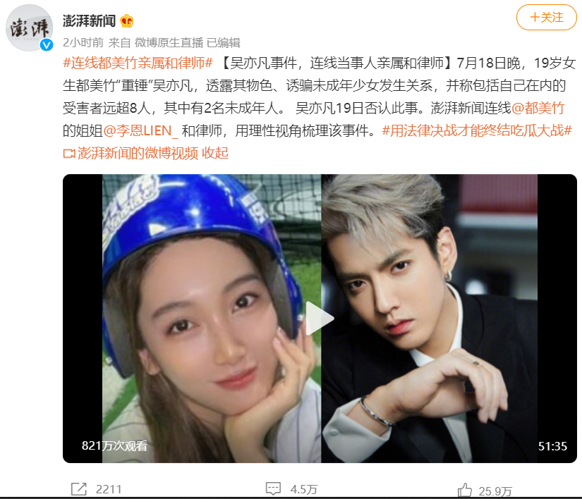 当初批评郑爽的3家官媒,如今也批评吴亦凡,果然是"难兄难妹"