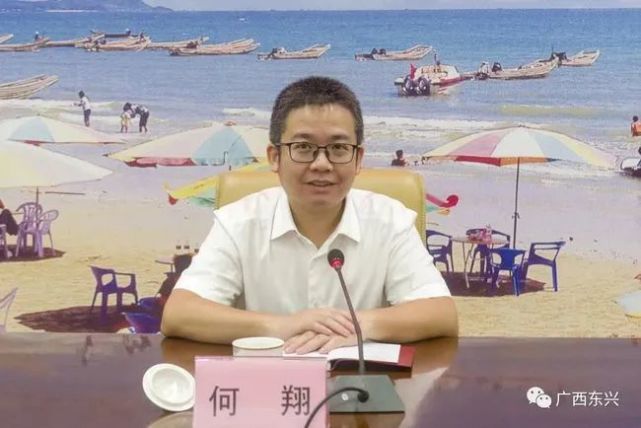 厅级领导干部任前公示,其中,现任东兴市委书记何翔拟任副厅级领导职务