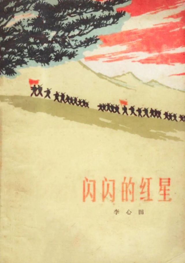 每个少年都遥望过星空重读闪闪的红星有感