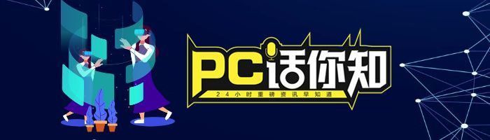 PC话你知｜华为全新移动影像技术/百度自动驾驶汽车全面开放