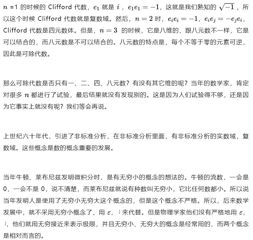 数学从根本玩的是概念 而不是技巧 全网搜