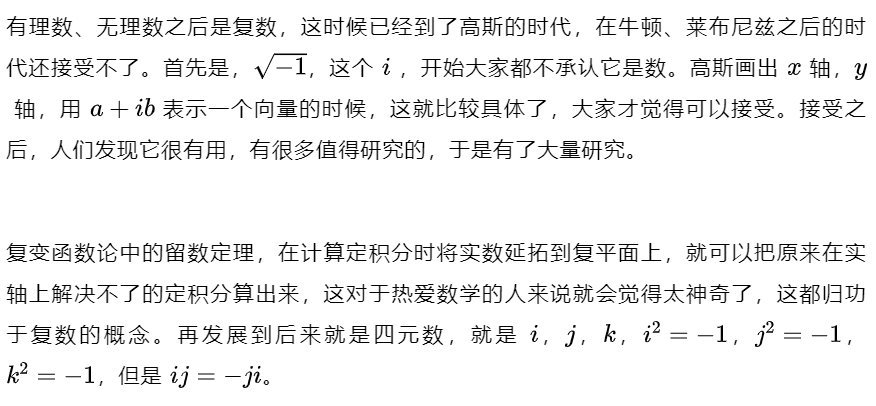数学从根本玩的是概念 而不是技巧 全网搜