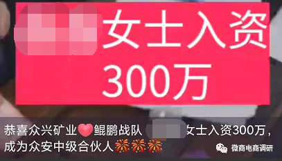 从众安实业到众昂矿业 投资人怎样才能拿到矿山股份？(图14)