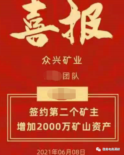 从众安实业到众昂矿业 投资人怎样才能拿到矿山股份？(图15)