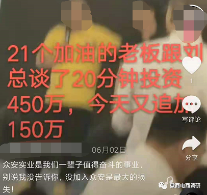 从众安实业到众昂矿业 投资人怎样才能拿到矿山股份？(图16)