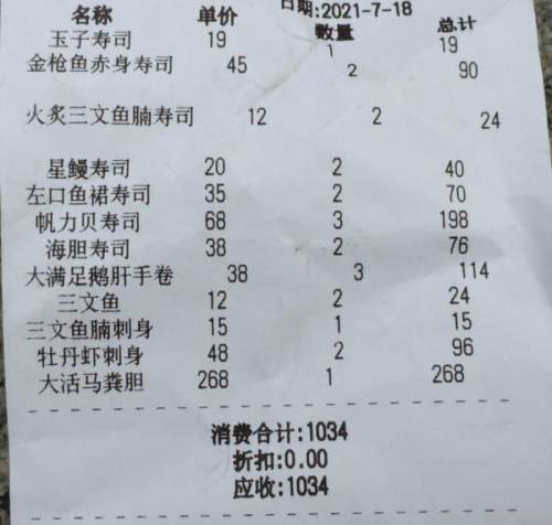 虚假小票改高单价广州一女士叫美团跑腿订餐被加价400多元