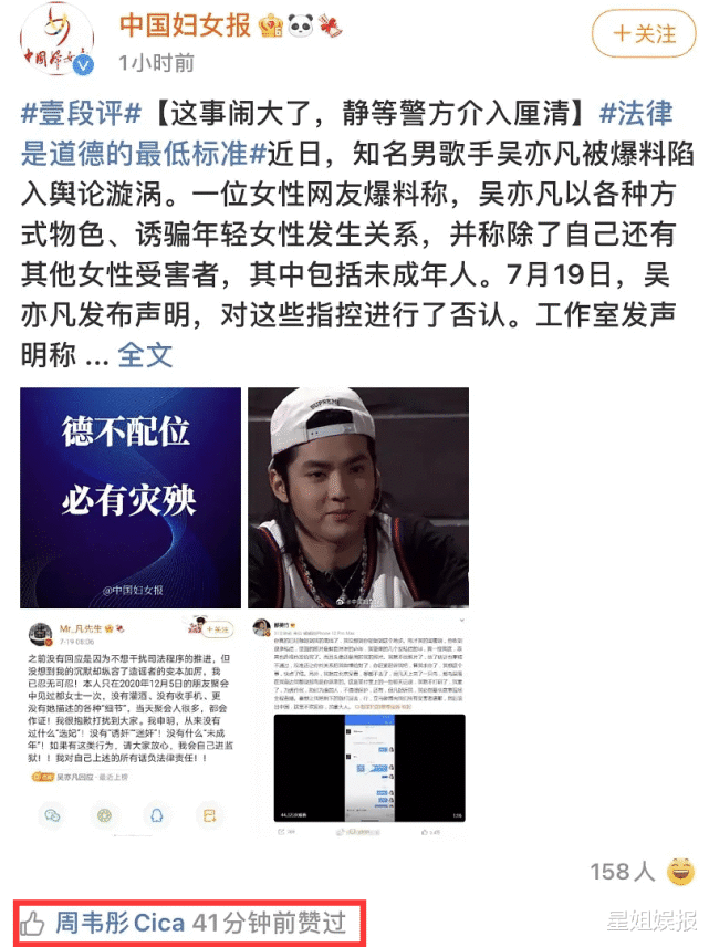 郑爽也再次道歉,称想要机会还原真相|黄子韬|鹿晗|吴亦凡|都美竹|郑爽