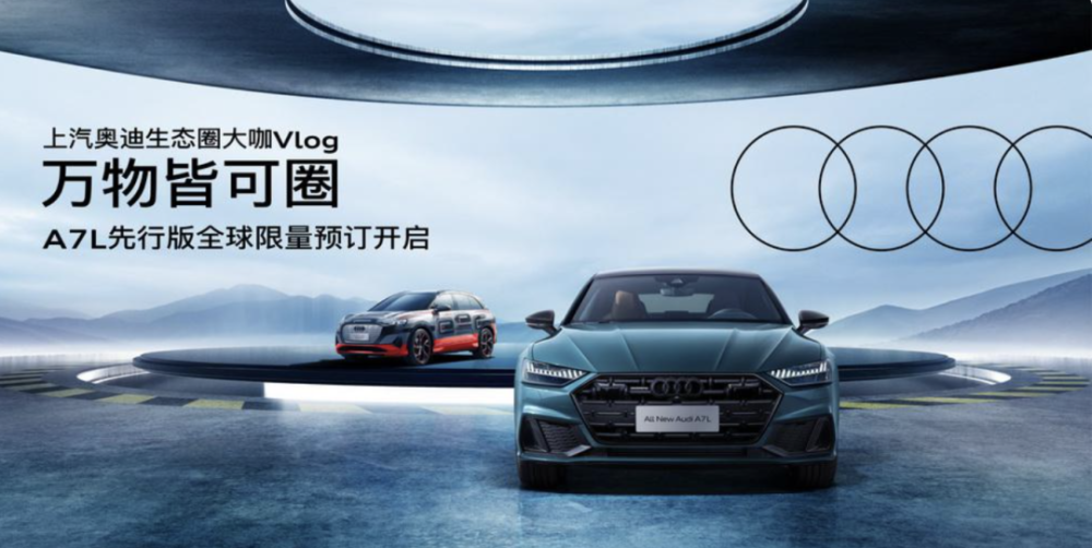 颜光明：上汽奥迪朋友圈暗示了什么？