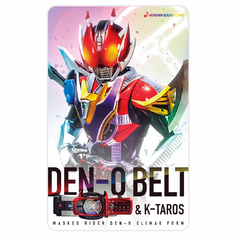 假面骑士变身音效卡selection