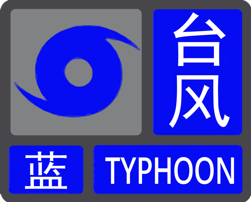 台风气象符号图案图片