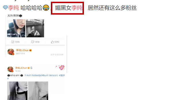 女星李纯因纹身被指是谄媚黑人，她发微博否认：感谢科普，不懂也没有媚黑
