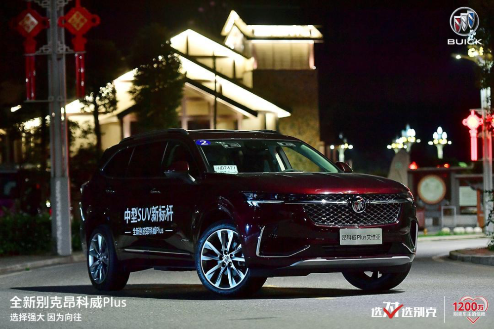 讲道理昂科威Plus真的不是“拉皮车”