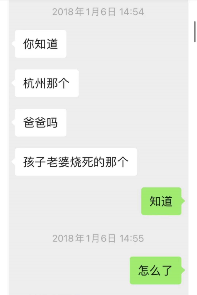 目击网友也觉得距离出事时间太短,不敢认,在聊天记录里跟朋友说,估计