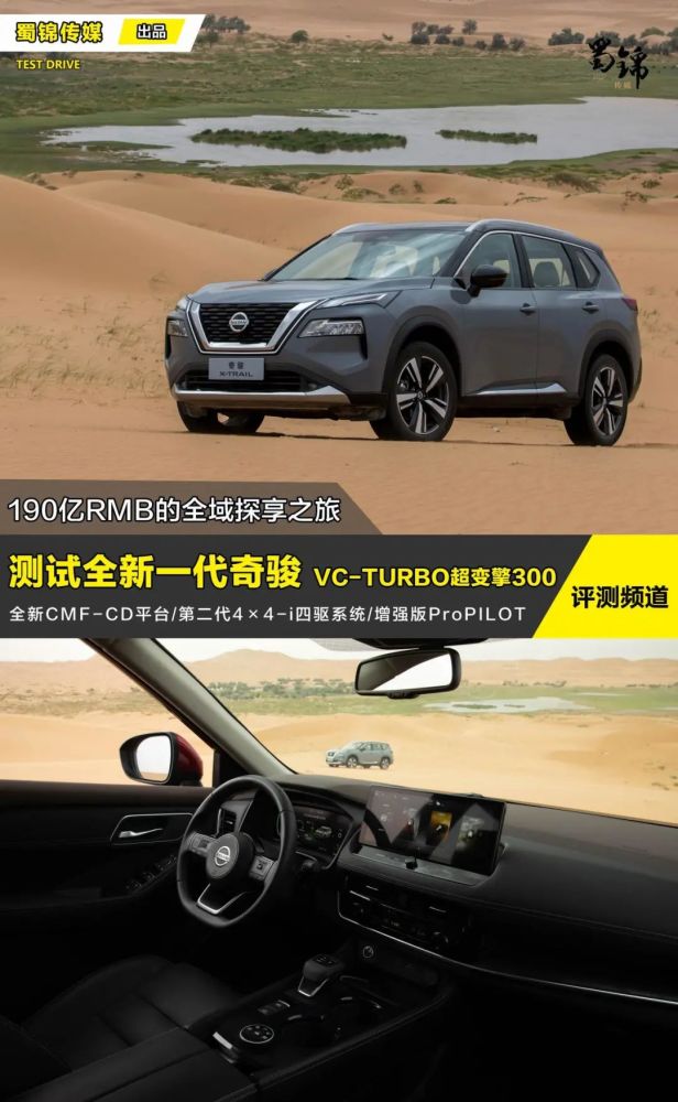 动力强、四驱更强的城市SUV！试驾全新一代奇骏