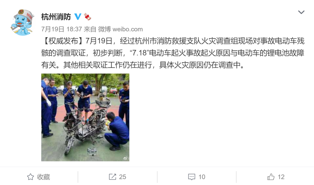 杭州爆燃电动车型号确定了？雅马哈回应：是山寨品牌