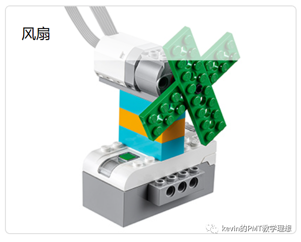 小学段wedo2.0|闪光蜗牛与风扇|电风扇|马达|蜗牛