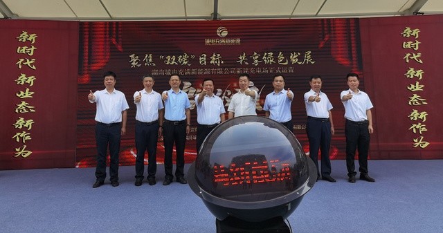 “1038”＠新能源车车主！城区新增投运汽车充电桩63个！