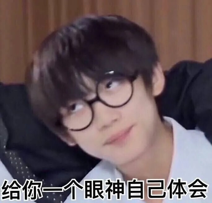 时代少年团丁程鑫表情包