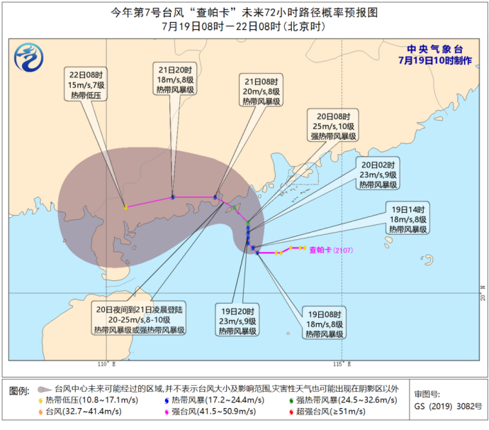 2019年台风最新消息13号玲玲和14号剑鱼双台共舞影响我国 天气网