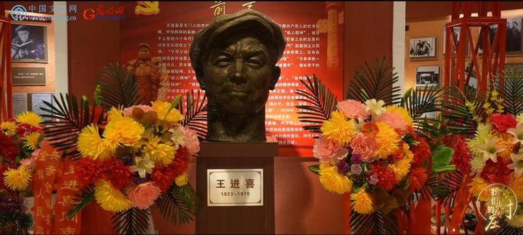 甘肃省铁人村:"铁人"故乡的生机活力——传承铁人精神