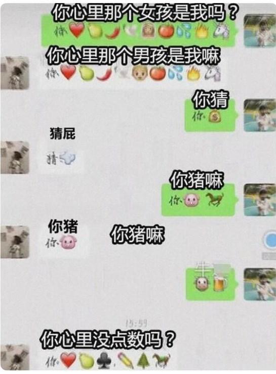 微信表情密语图片