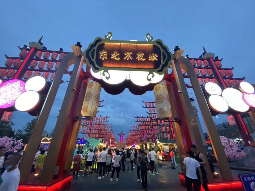 太阳还没完全落山,位于梅河口市现代服务业示范区朝阳路(山水夜市)