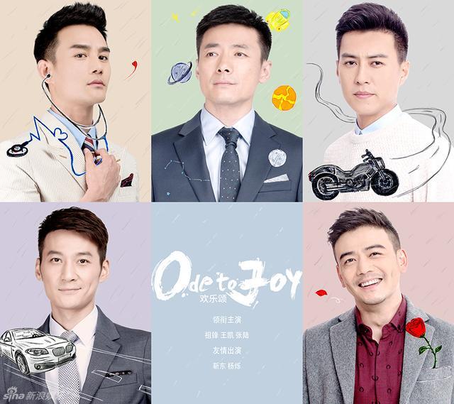 《欢乐颂3》官宣男演员阵容:窦骁王安宇领衔主演,搭档江疏影杨采钰