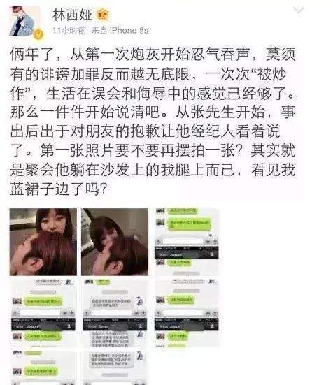 又添一锤？前嫂子林西娅喊话吴亦凡：七年，正义？拿来吧你