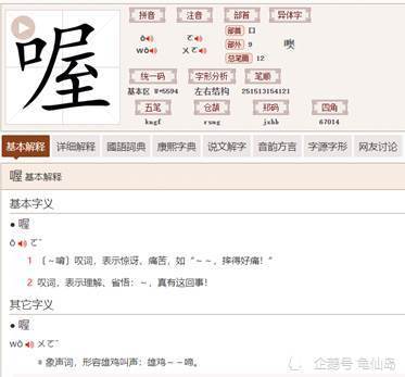 书的读音和 汉语拼音o到底是读喔还是哦 其实它的读音一直都没变过 上海轩冶木业有限公司