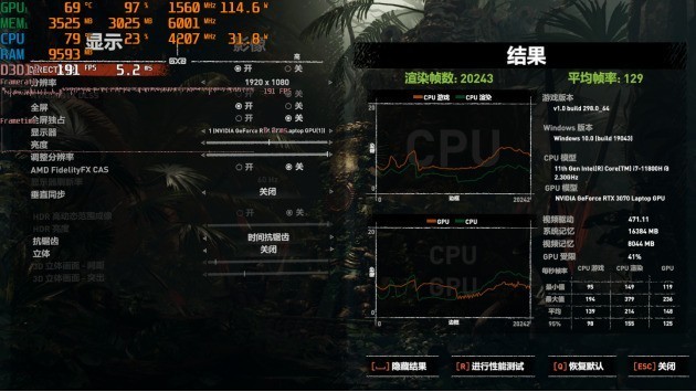 惠普OMEN暗影精灵7游戏体验大挑战：5款3A大作检验性能是否狂暴