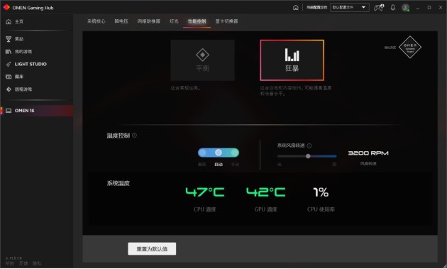 惠普OMEN暗影精灵7游戏体验大挑战：5款3A大作检验性能是否狂暴